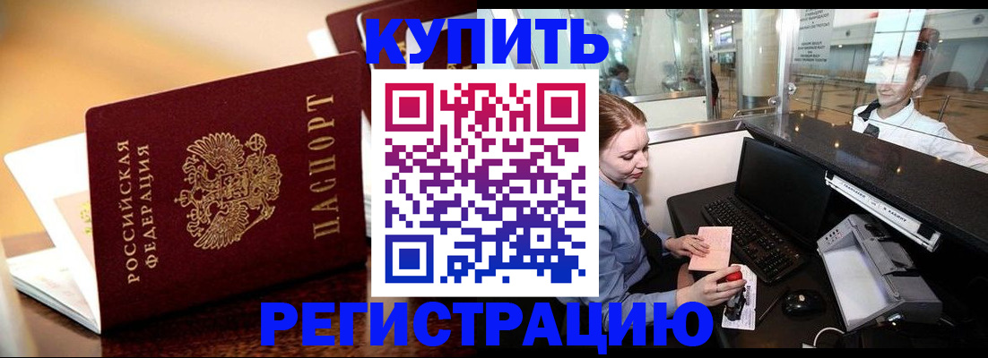 найти адрес прописки в Осинниках