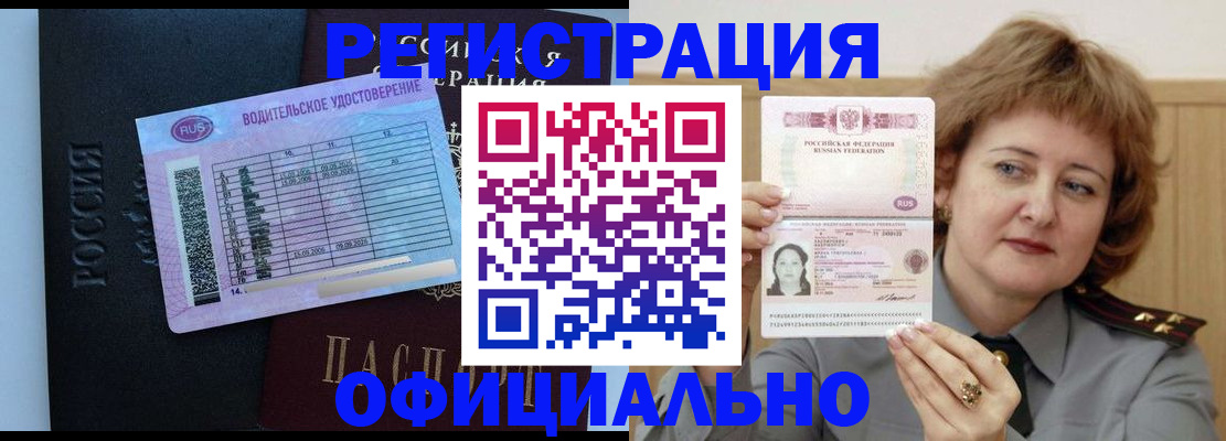 регистрация в Осинниках