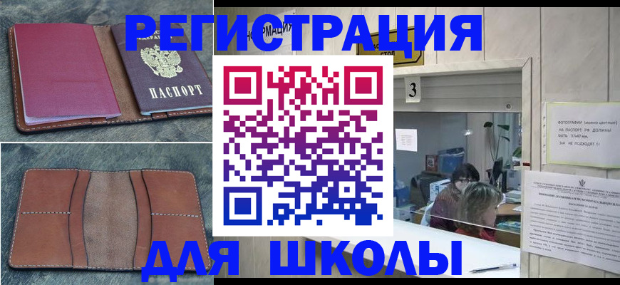 временная регистрация надежно в Осинниках